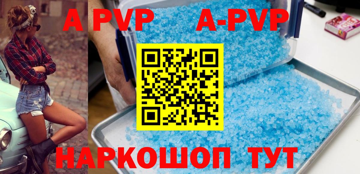 цена   Alfa_PVP крисы CK  Вход с VPN  Озёрск 