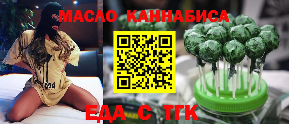 Печенье с ТГК конопля  Вход с VPN  Озёрск 