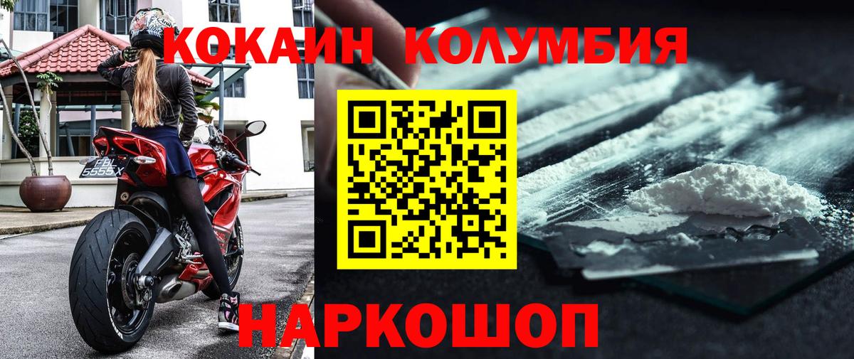 Кокаин FishScale  Вход с VPN  Озёрск  COCAIN Fish Scale 
