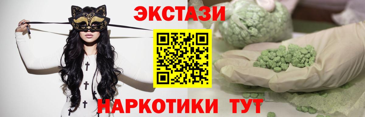 Ecstasy таблы  Ecstasy VHQ  Вход с VPN  блэк спрут ССЫЛКА  Озёрск 