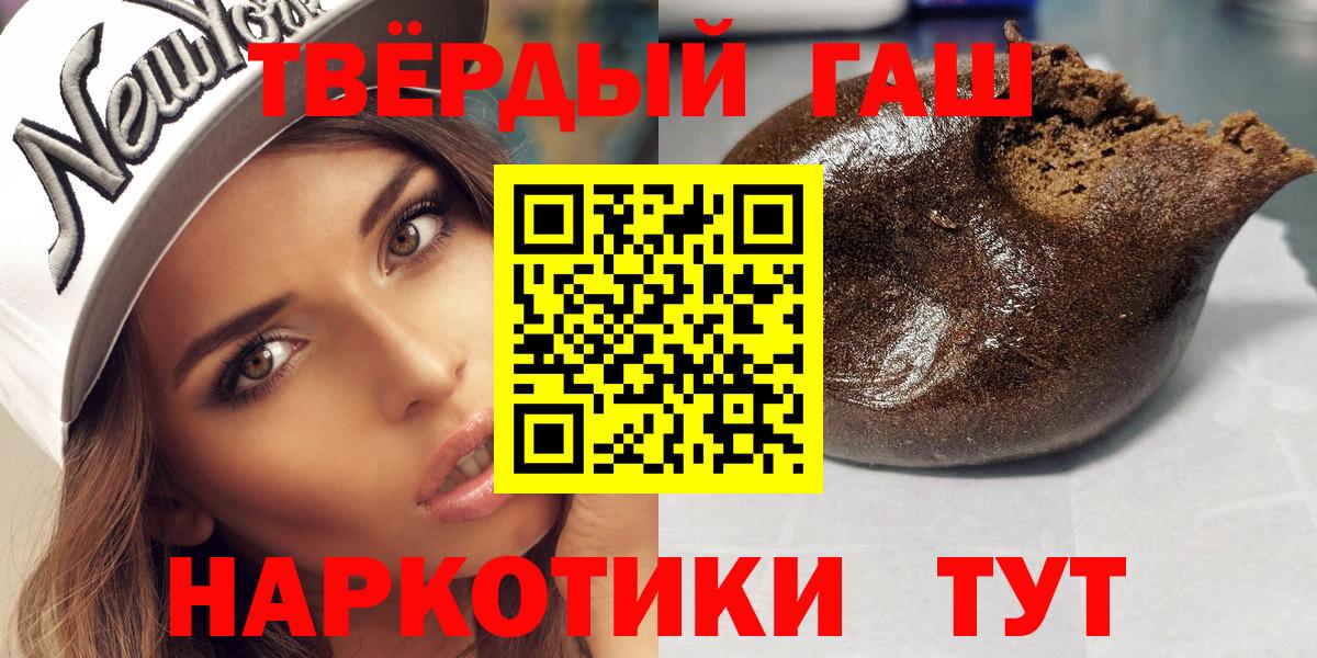 ГАШИШ  Вход с VPN  ГАШ AMNESIA HAZE  купить наркоту  Гашиш хэш  Озёрск 