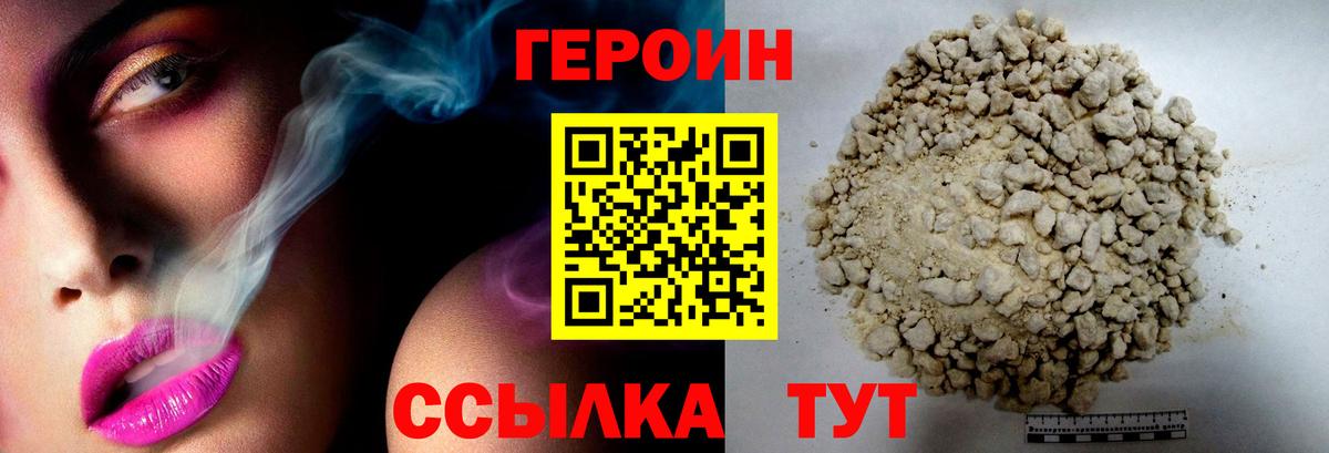 Озёрск  Героин Heroin  Вход с VPN 