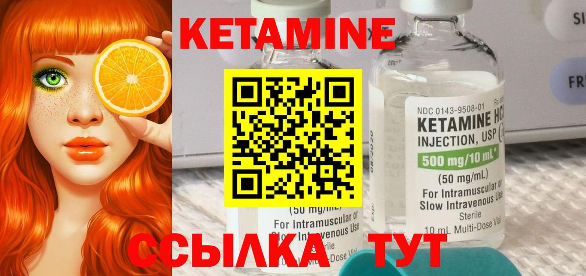 Кетамин ketamine  Вход с VPN  Озёрск  Кетамин VHQ 