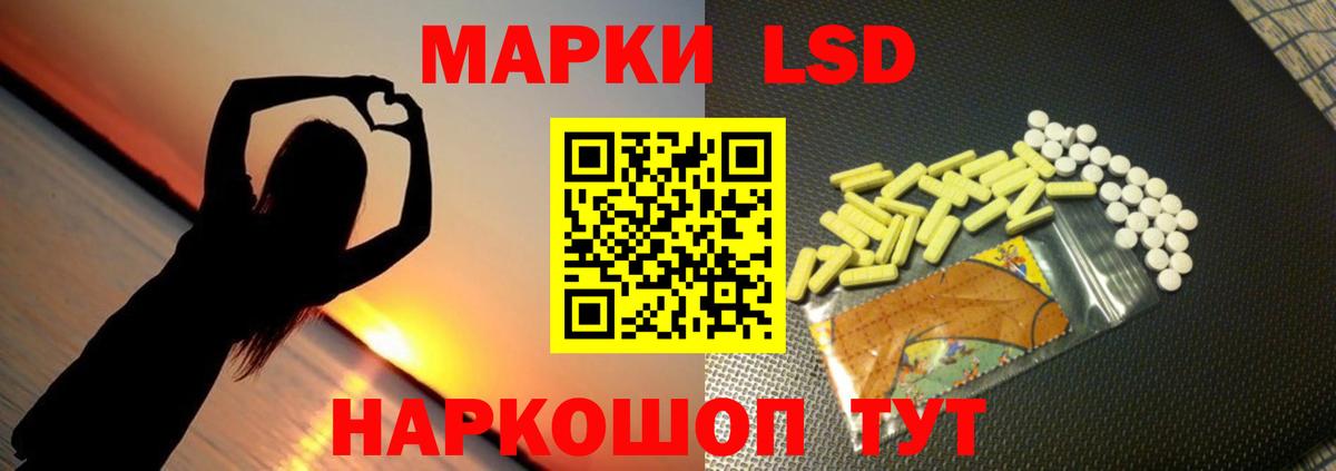ЛСД экстази ecstasy  LSD-25 экстази ecstasy  Озёрск  mega как зайти  Вход с VPN 