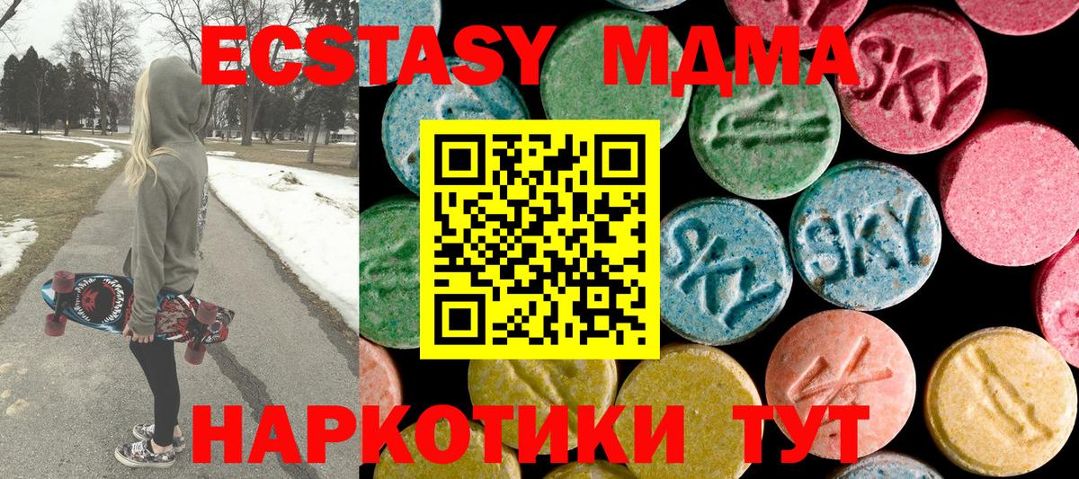 МДМА crystal Озёрск