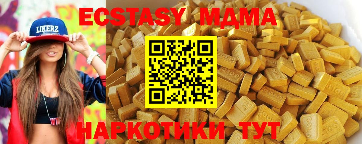 МДМА crystal  МДМА  Озёрск  MDMA crystal  Вход с VPN 