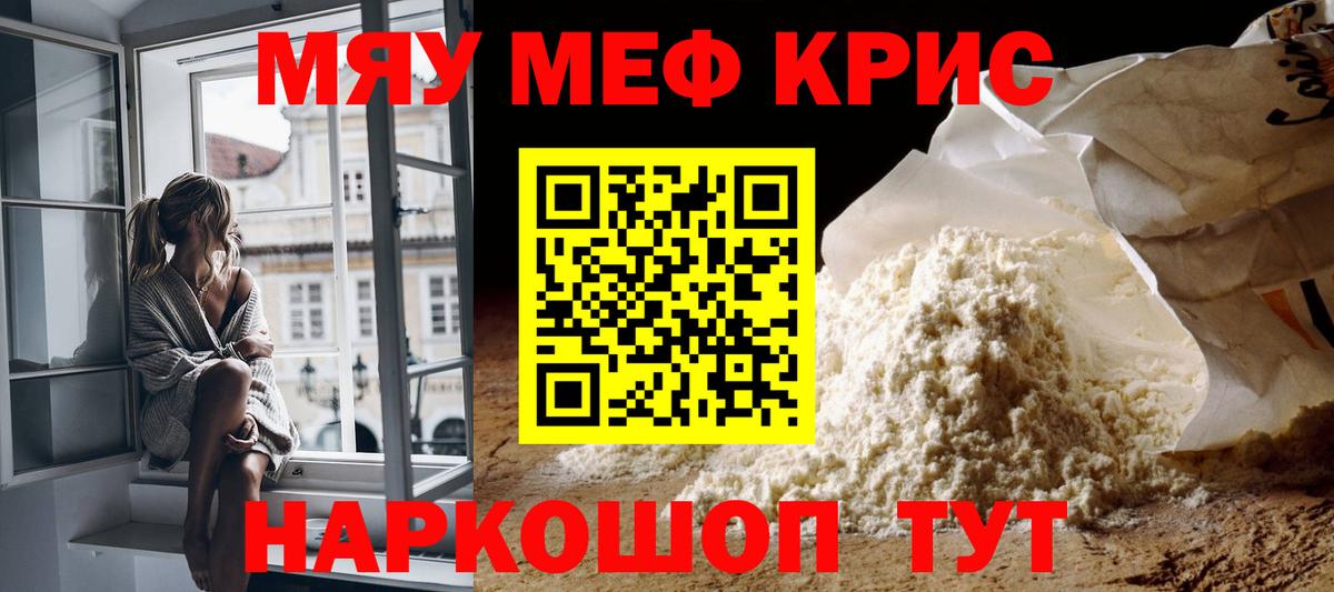 Меф мука Озёрск