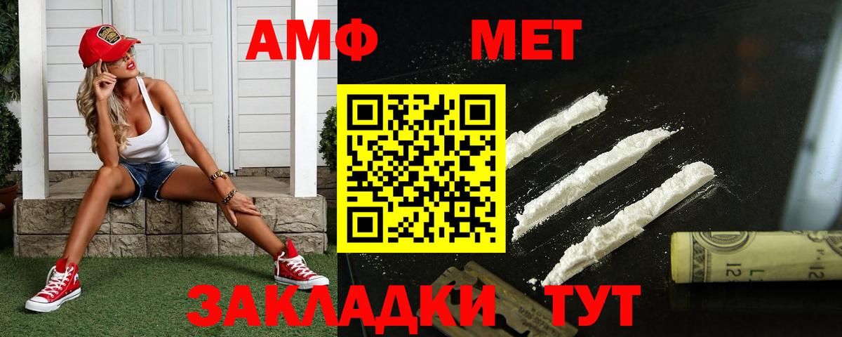 МЕТАМФЕТАМИН кристалл  Вход с VPN  Озёрск 