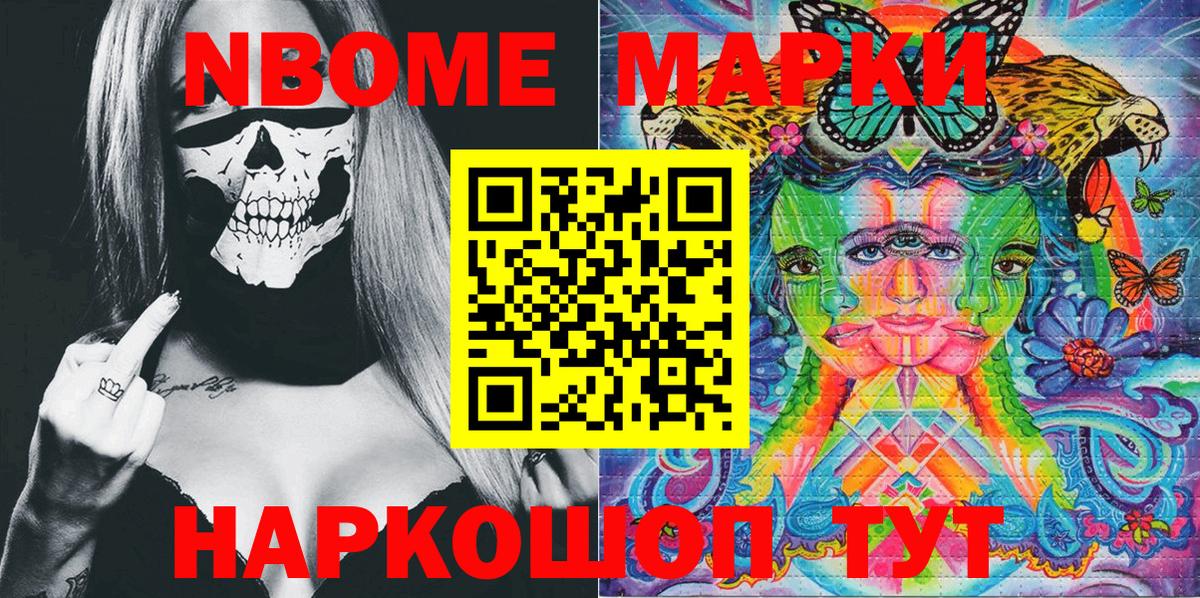 Озёрск  Наркотические марки  цены   Марки 25I-NBOMe 1,5мг  Вход с VPN 