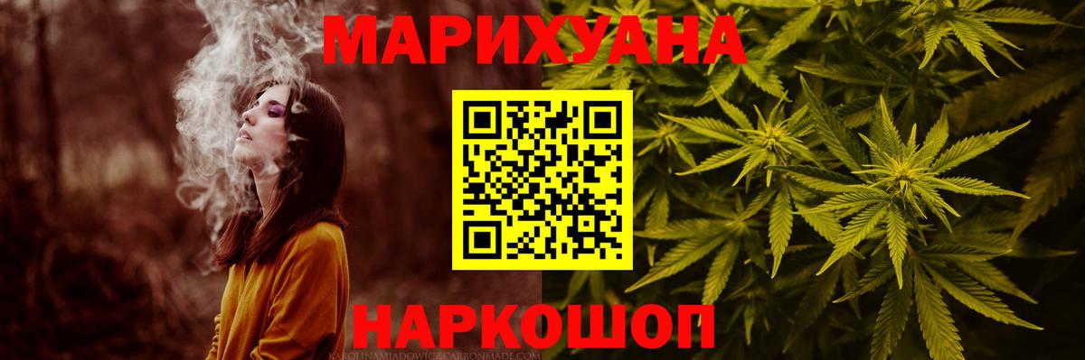 Бошки Шишки SATIVA & INDICA Озёрск